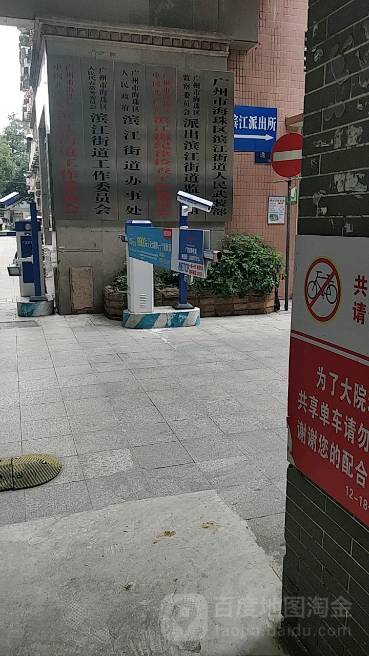 广东省广州市海珠区滨江街道所有镇中心区