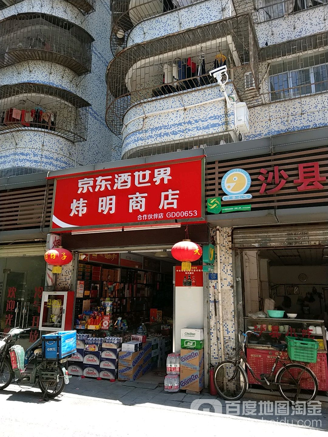 福田区 标签: 购物 商铺 烟酒店  京东酒世界(炜明商店)共多少人浏览