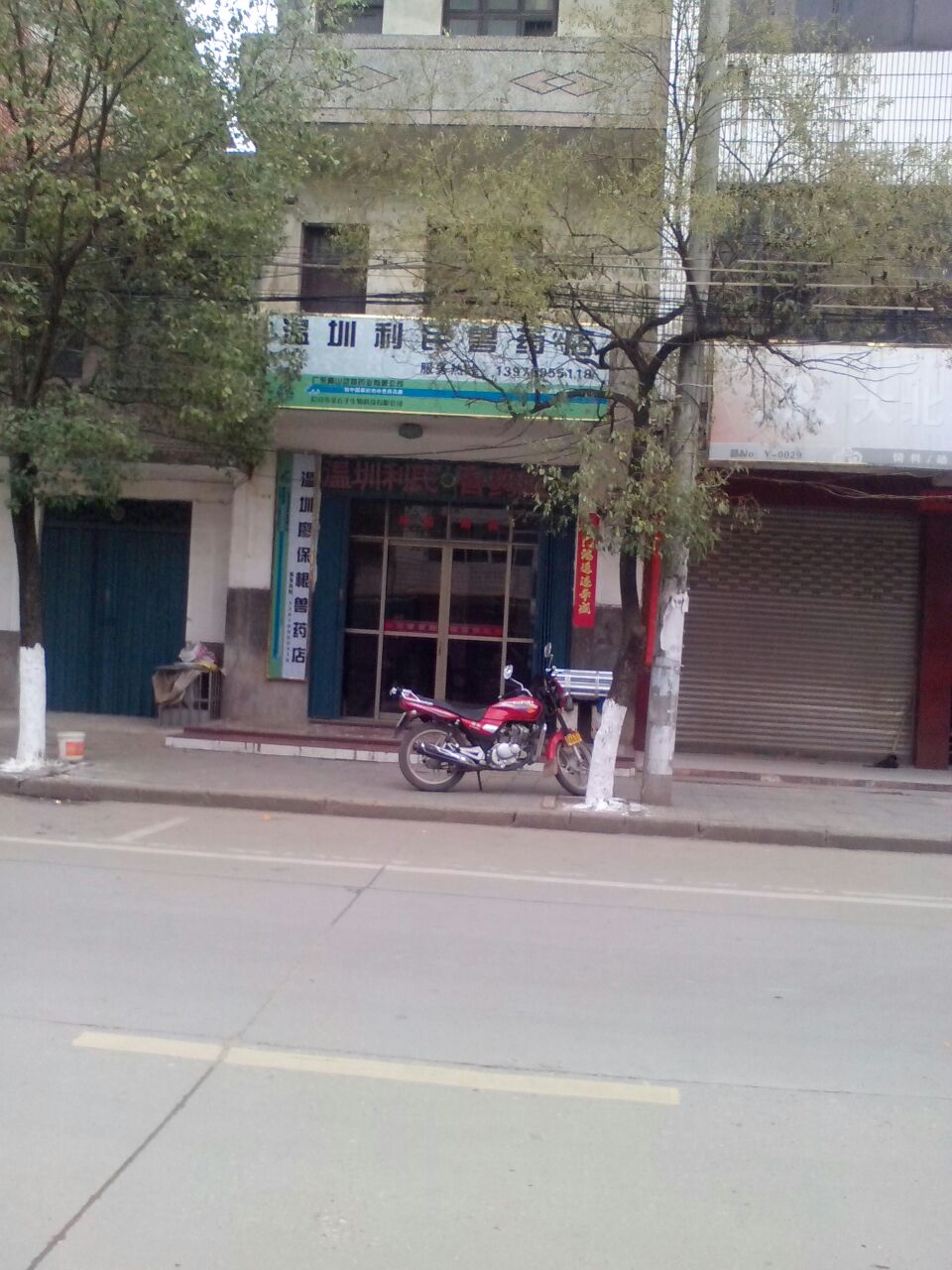 江西进贤县温圳兽药店