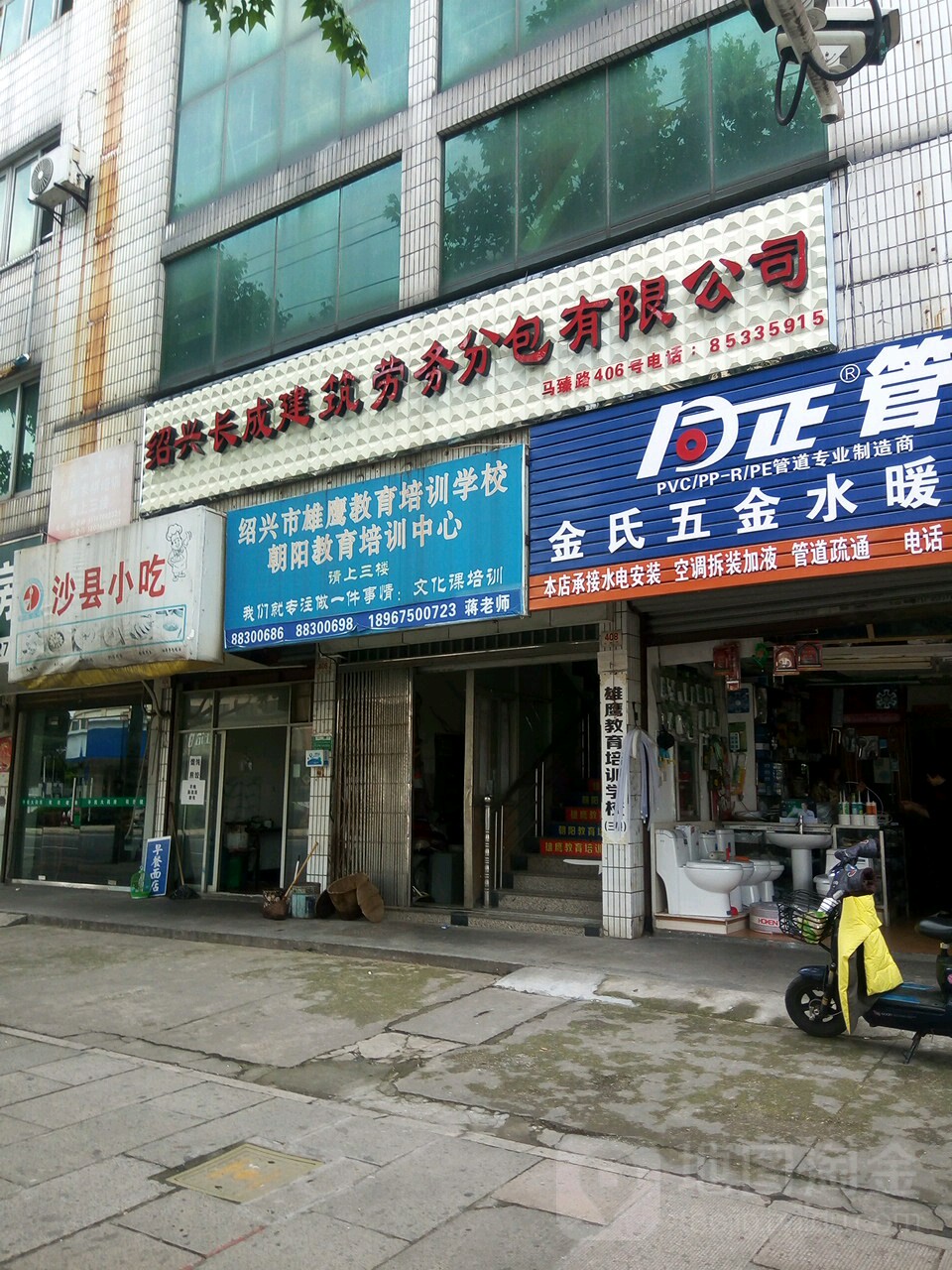 地址(位置,怎么去,怎么走):  浙江省绍兴市越城区马臻路366