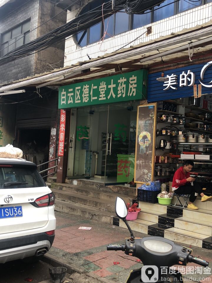 地址(位置,怎么去,怎么走):  贵州省贵阳市白云区鸡场街262