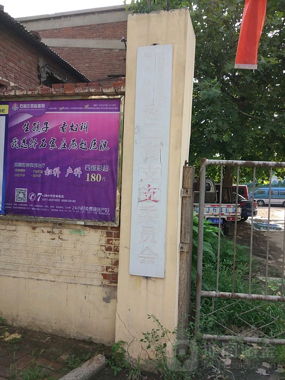 赵三街社区地名网_河北省石家庄市新华区赵陵铺路街道赵三街社区资料