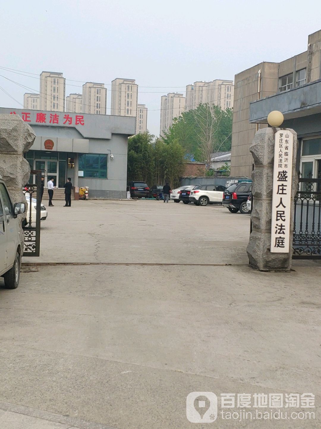 临沂市罗庄区人民法院盛庄法庭