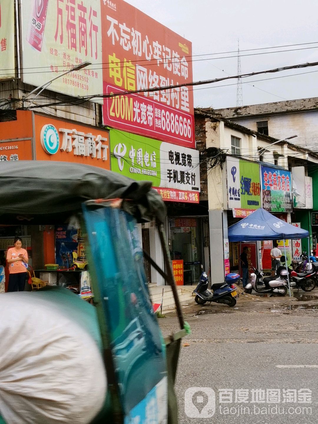 全网通手机卖场(优创桥圩营业厅)_贵港_百度地图