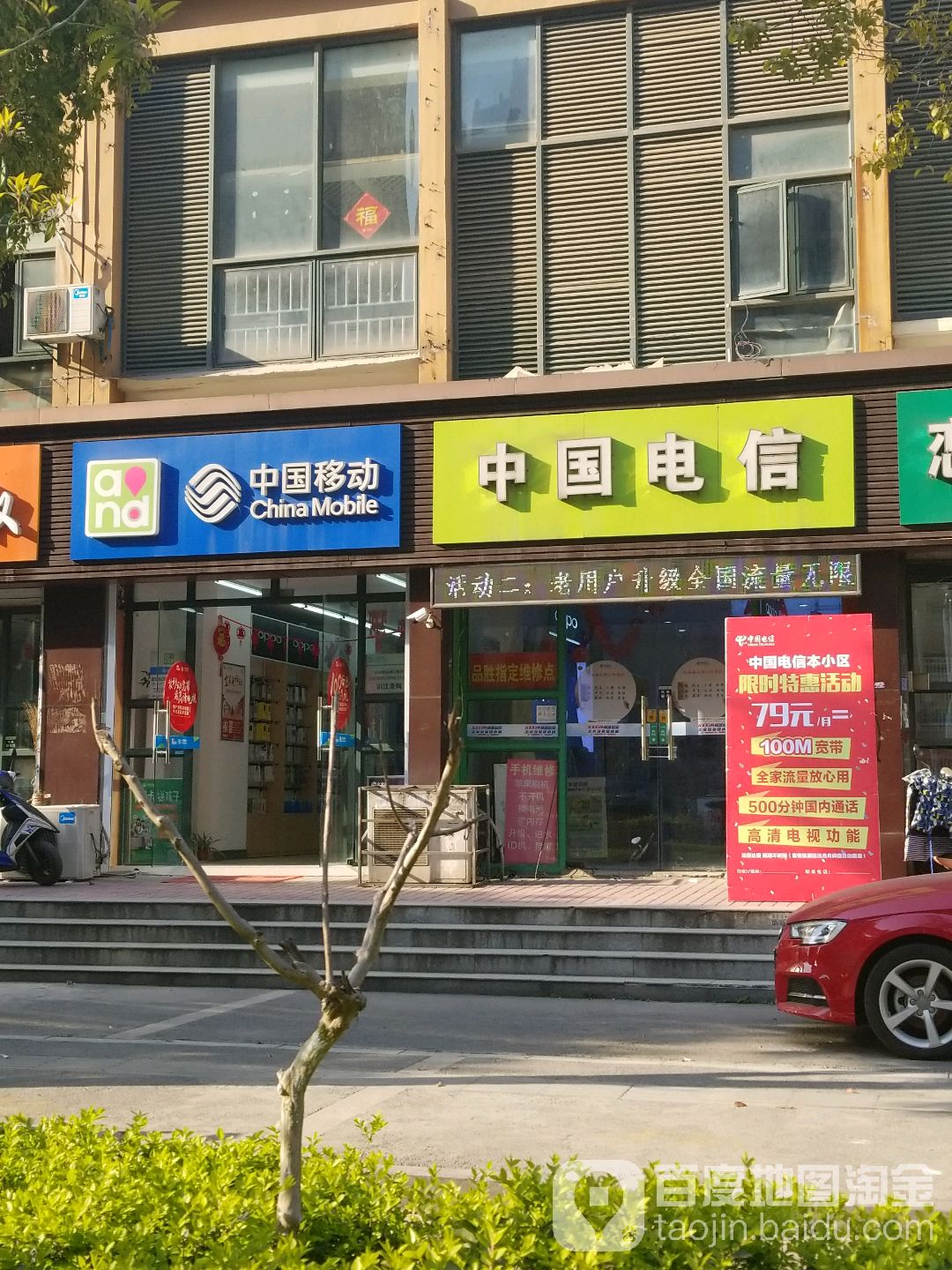 中国电信天翼领航专营店