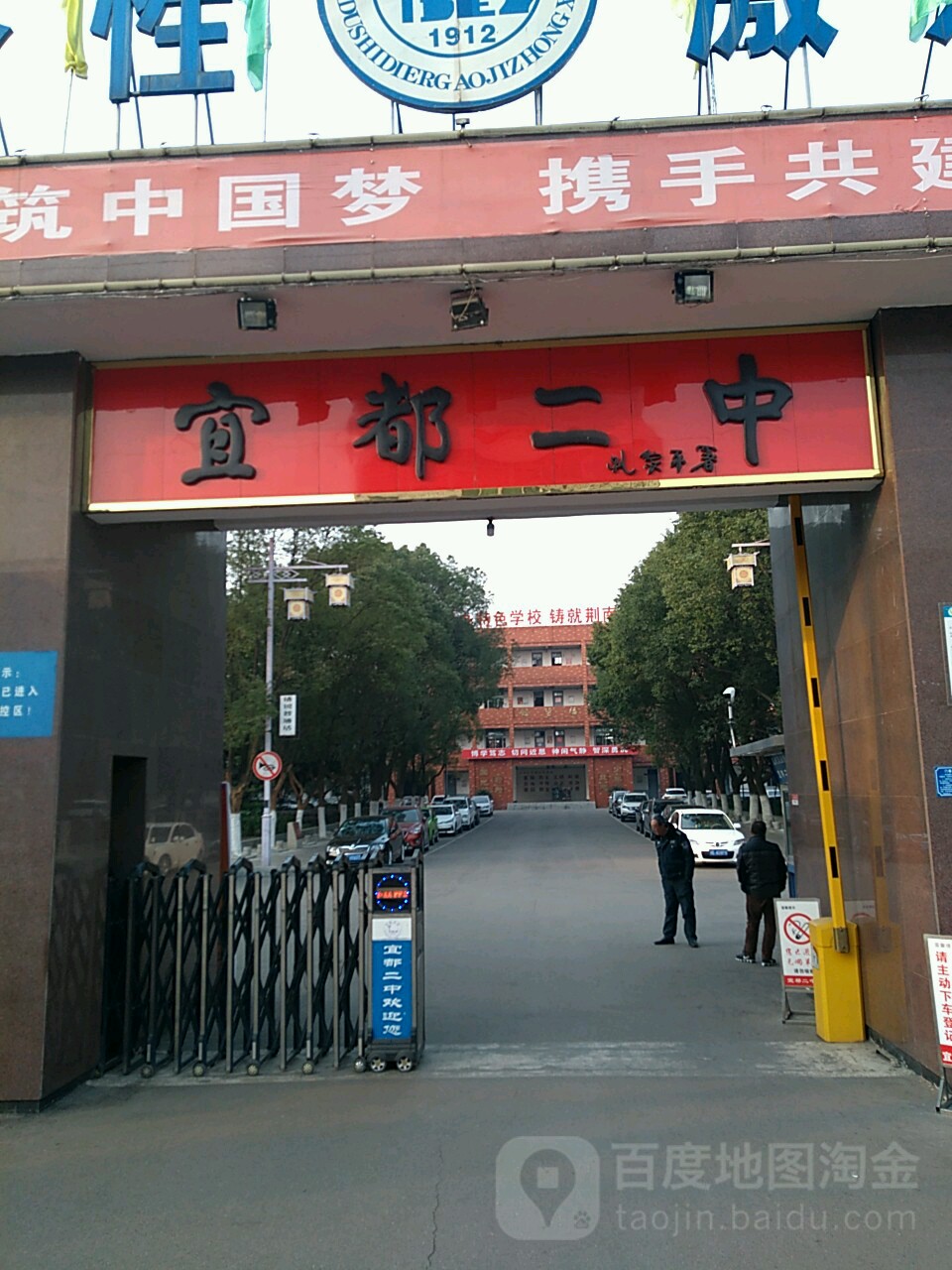 宜都二中_宜昌_百度地图