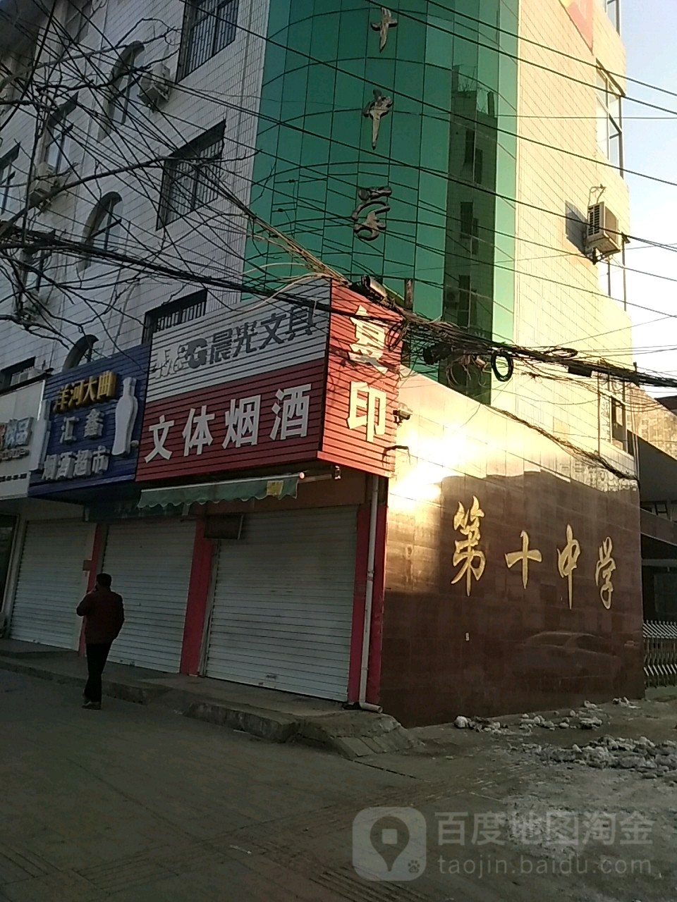 河南省驻马店市驿城区新华街道交通路驻马店市第十中学