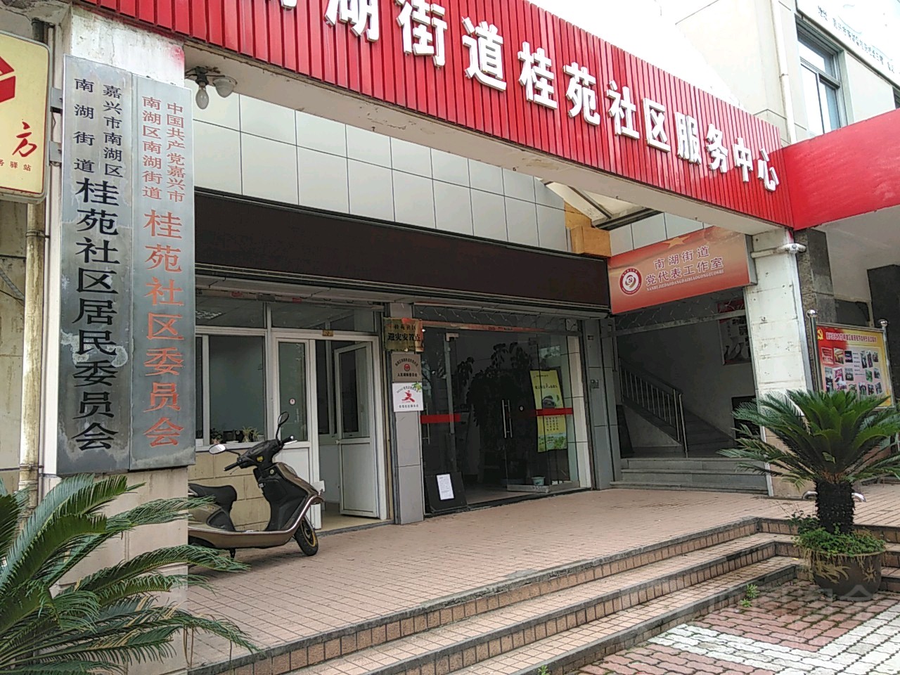 桂苑社区地名网_浙江省嘉兴市南湖区南湖街道桂苑社区