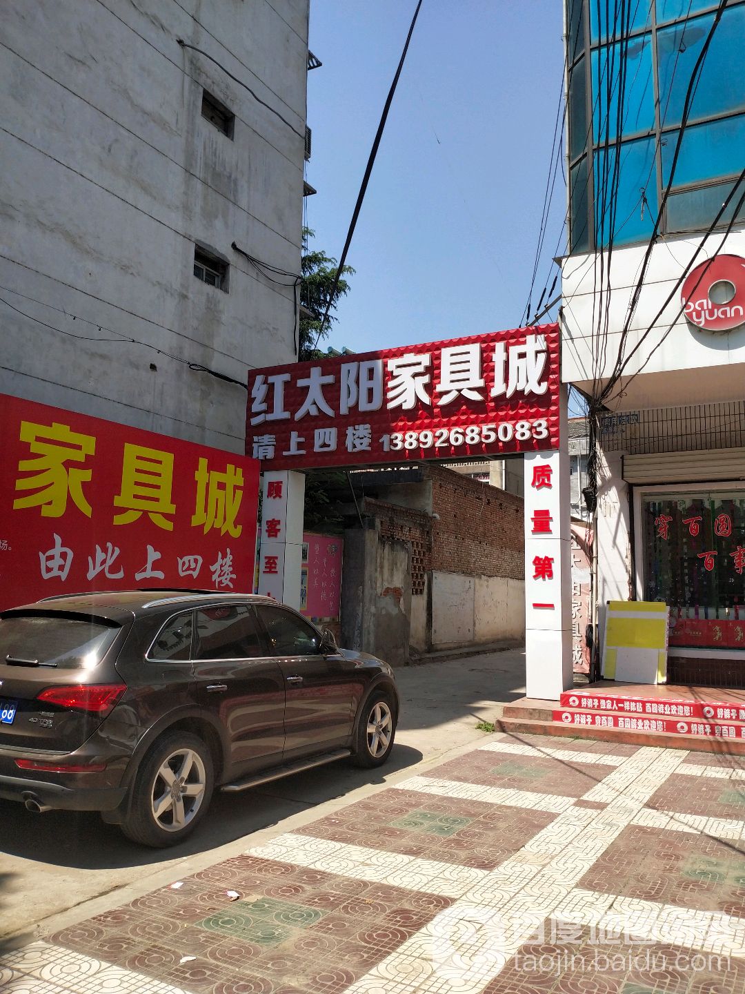 南郑区 标签: 家具 家具城 购物 家居  红太阳家私城(东大街店)共多少