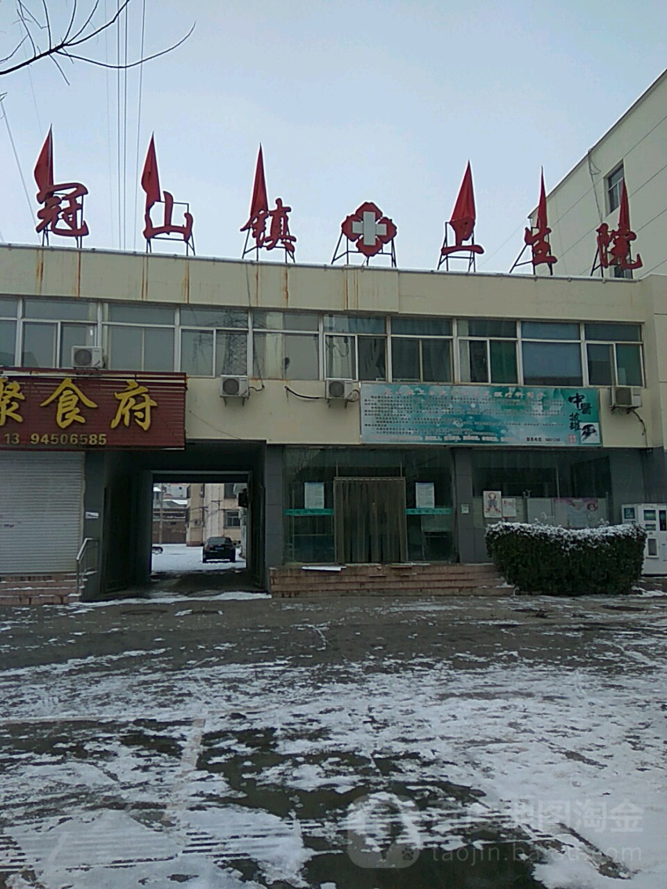 阳泉市平定县冠山镇府新街(健康大厦旁)