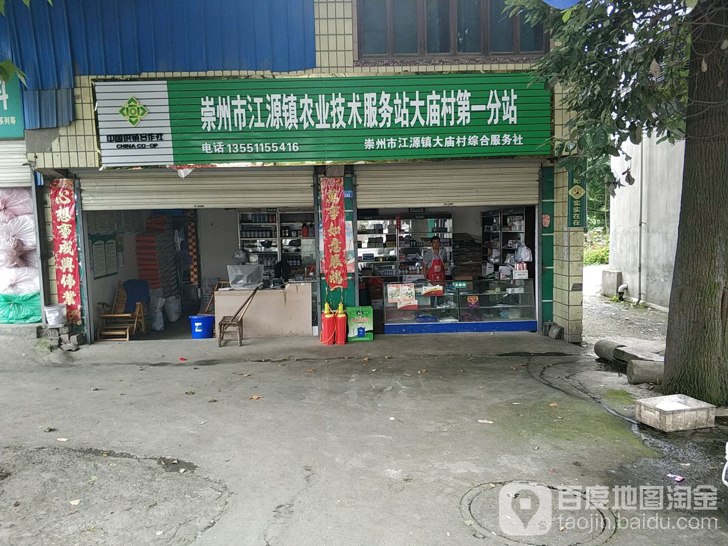 大庙村地名网_四川省成都市崇州市江源镇大庙村资料简介