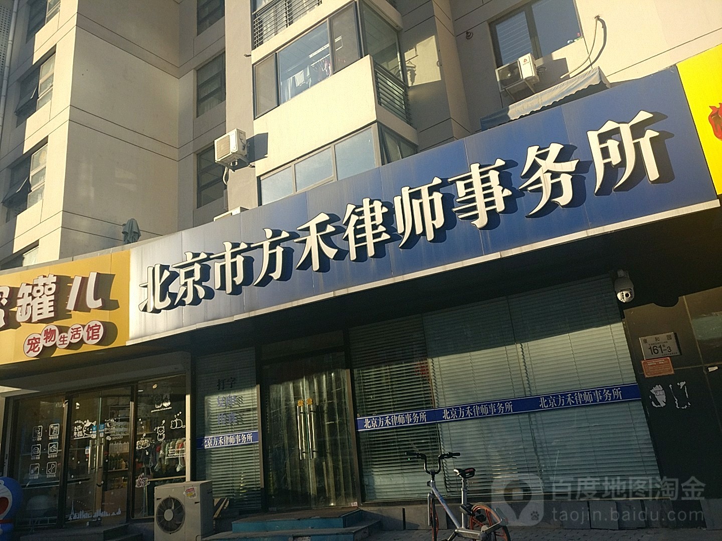 四季沐象样儿歌太阳能专卖店