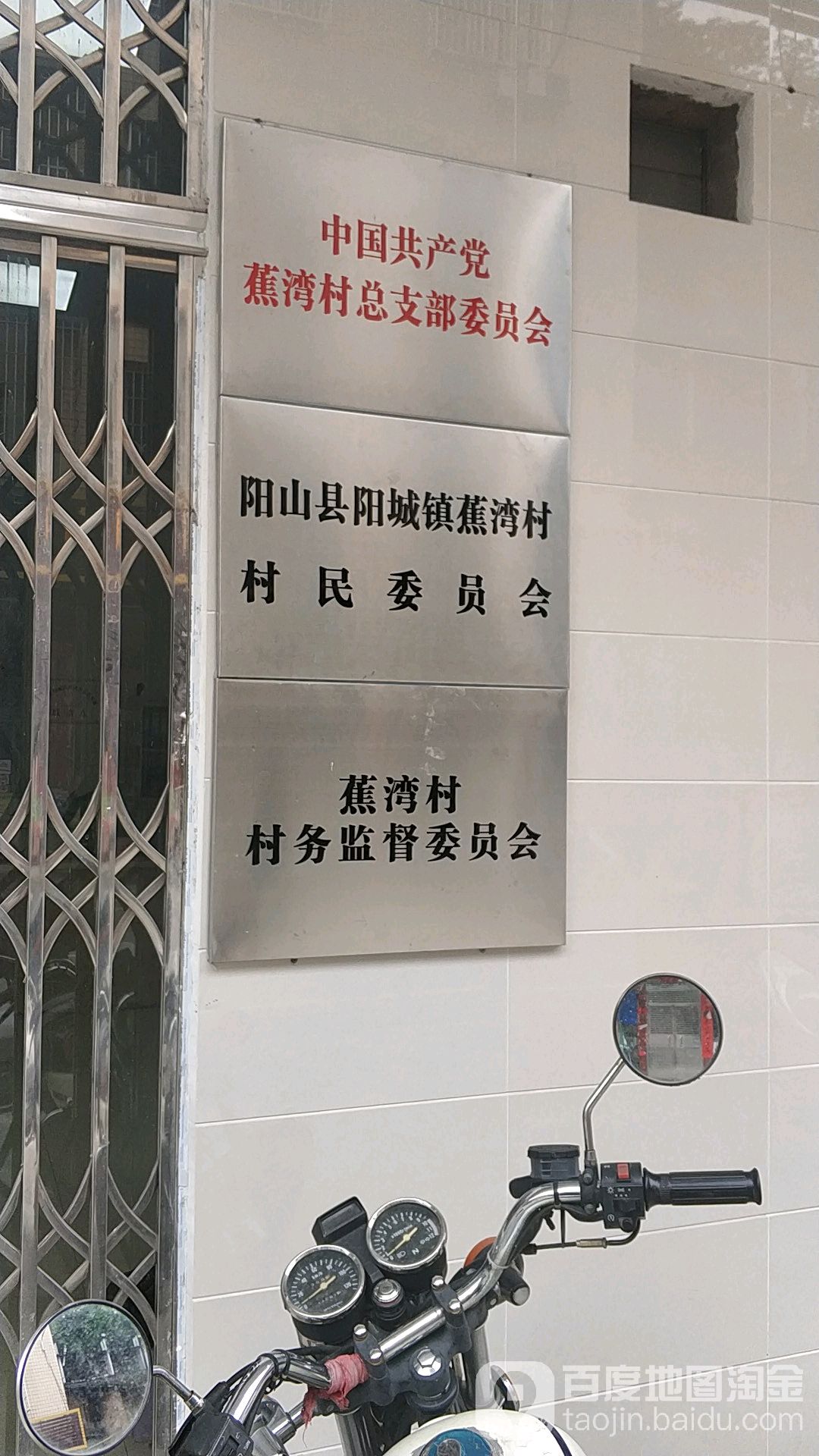 蕉湾村地名网_广东省清远市阳山县阳城镇蕉湾村资料简介