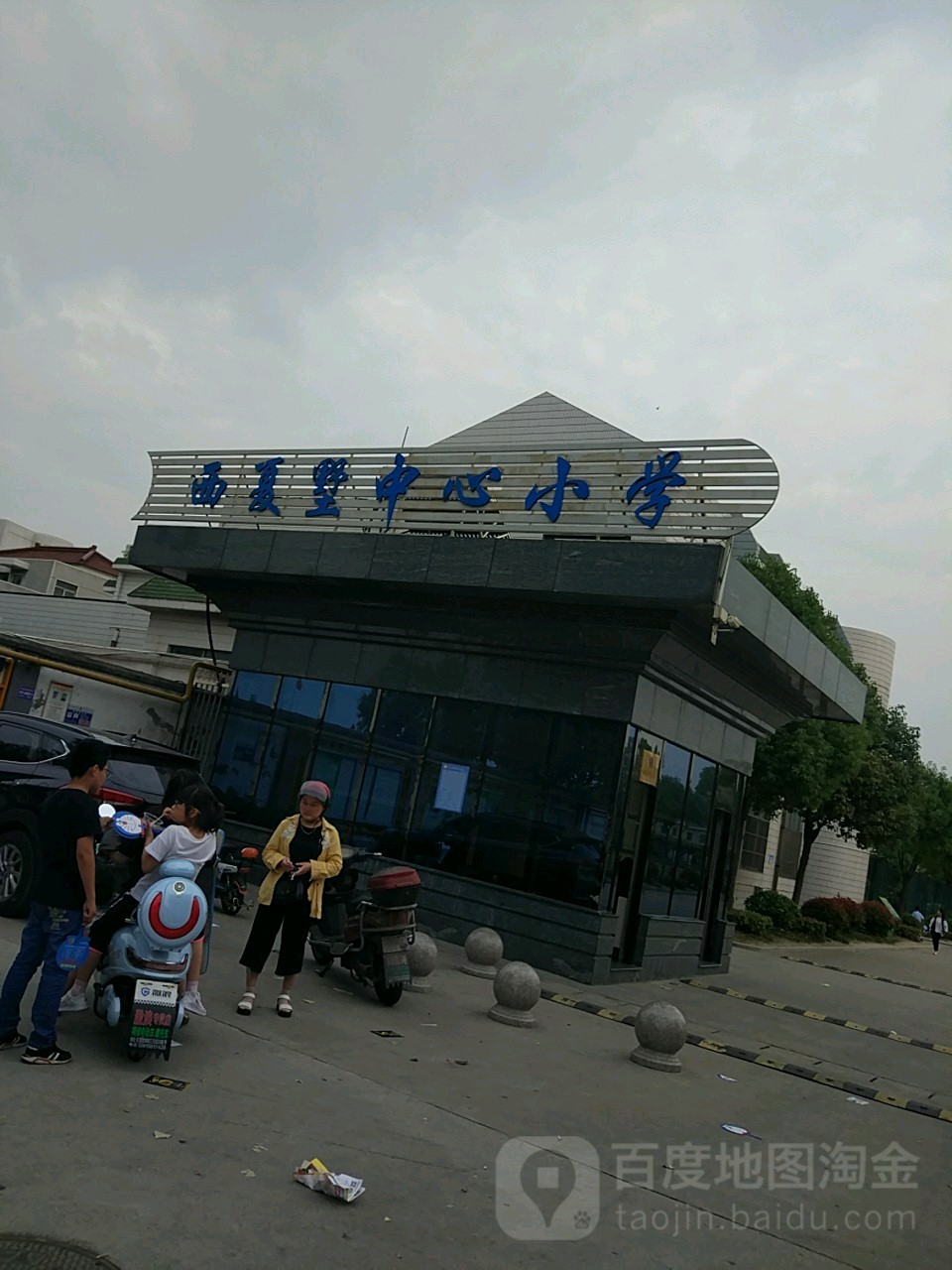 常州市西夏墅中心小学