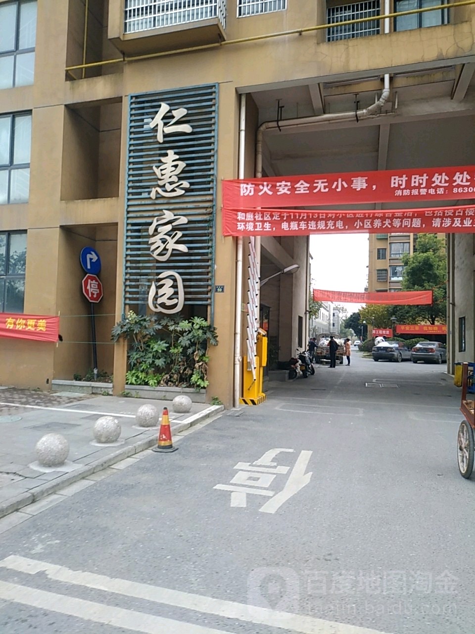 地址(位置,怎么去,怎么走 杭州市余杭区仁和镇和平路59号