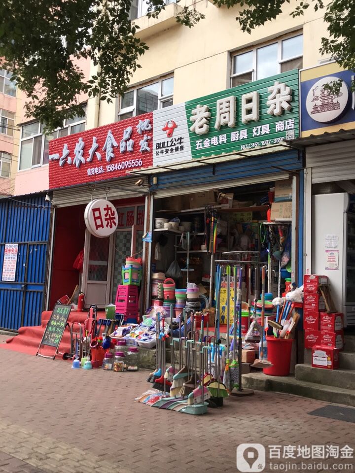 地址(位置,怎么去,怎么走 黑龙江省哈尔滨市南岗区永和街40号