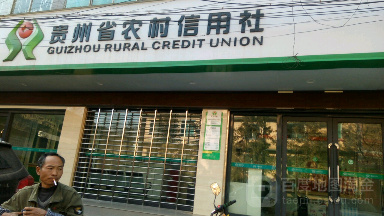 信用社电话 全网资源
