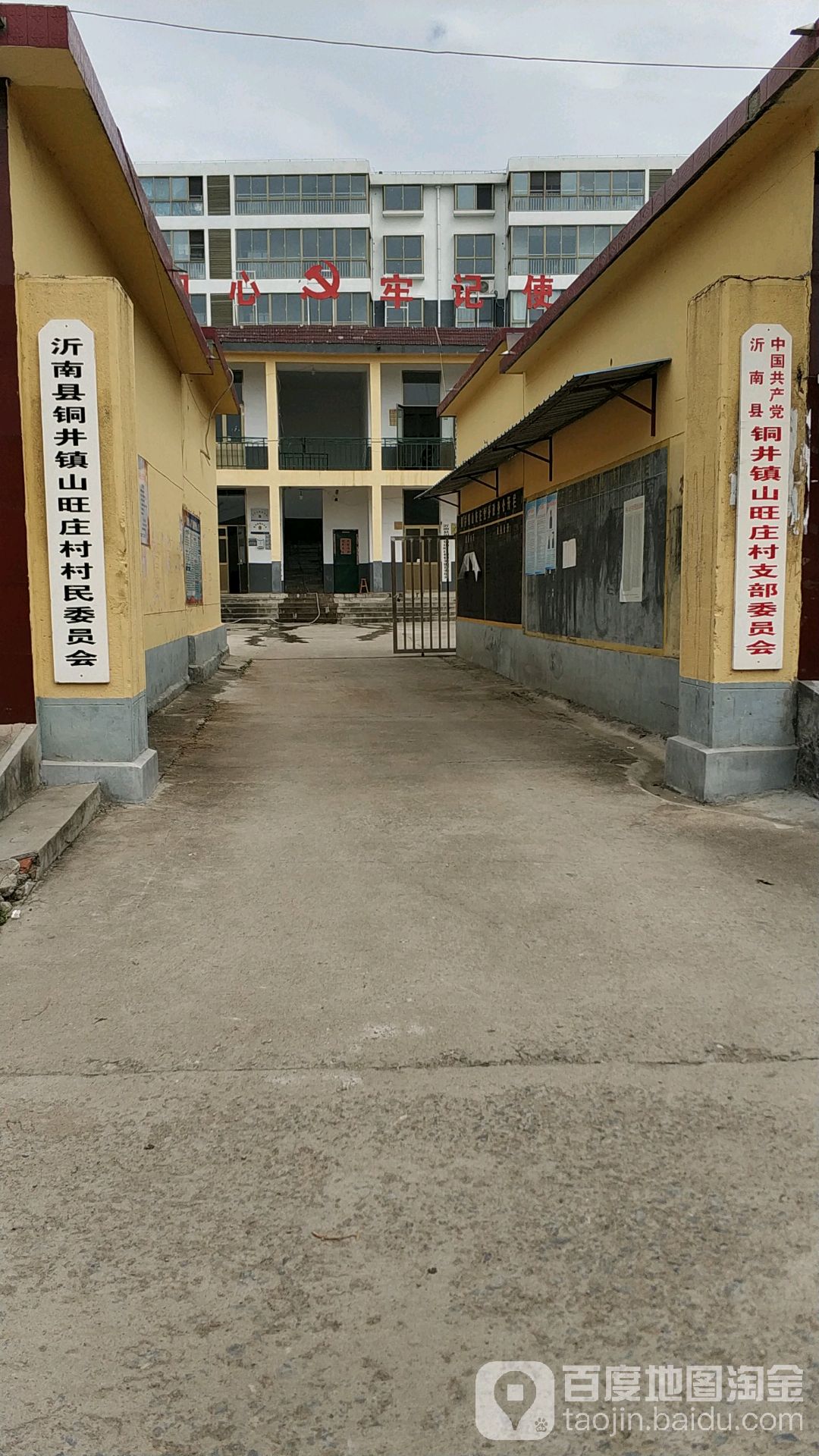 铜井镇