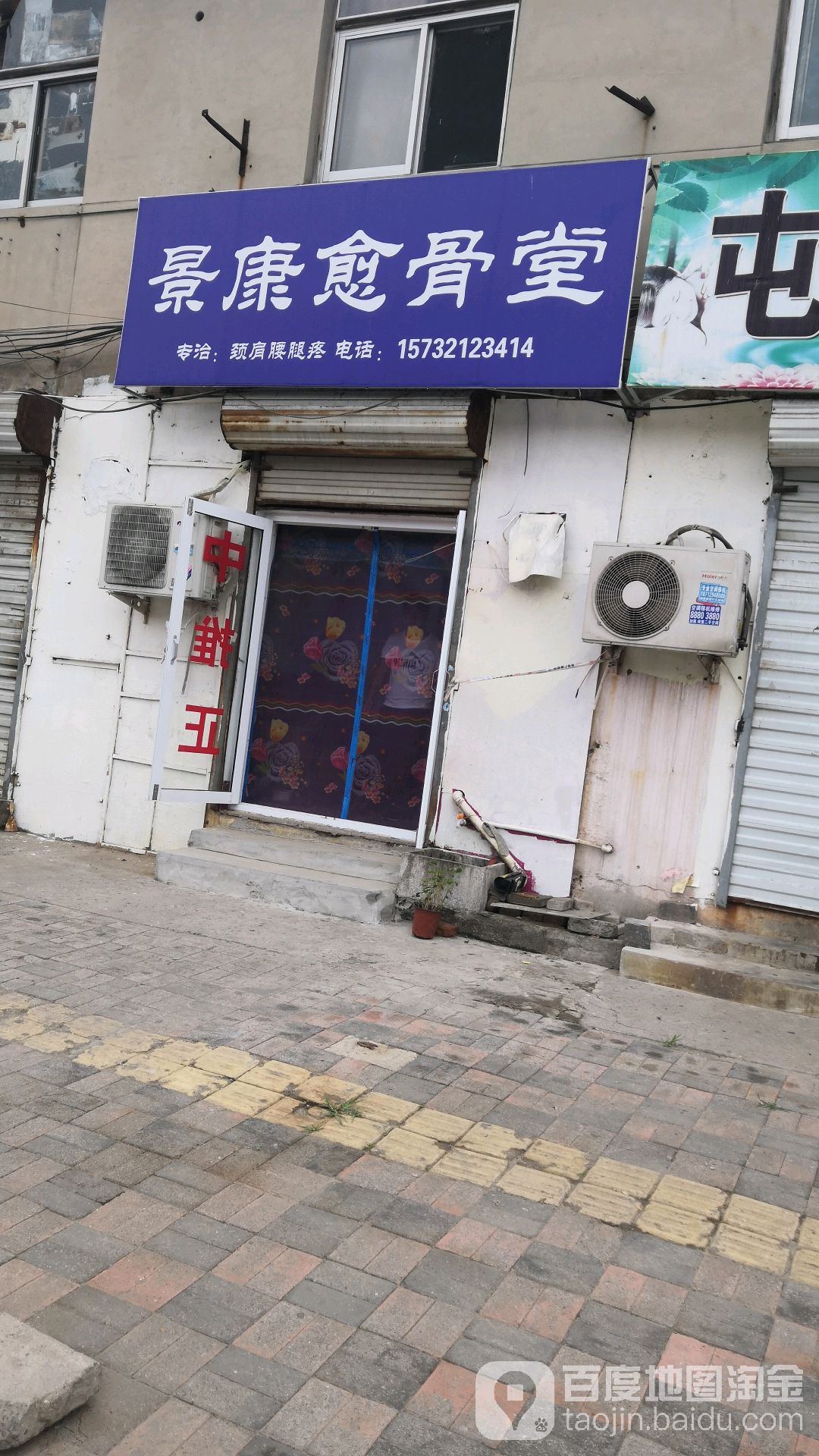 地址(位置,怎么去,怎么走):  石家庄市新华区赵陵铺镇赵陵路赵三街西