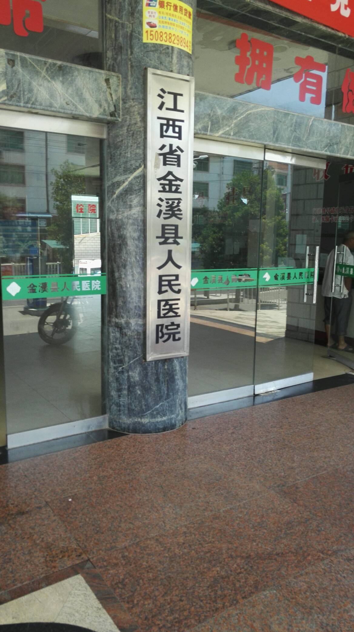 抚州市金溪县秀谷镇秀谷中大道117号