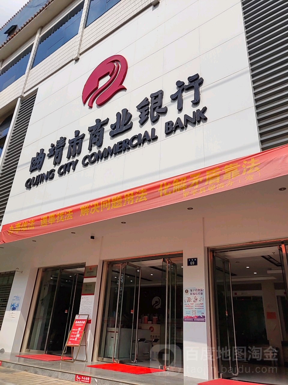 曲靖市商业银行怎么查银行流水 全网资源