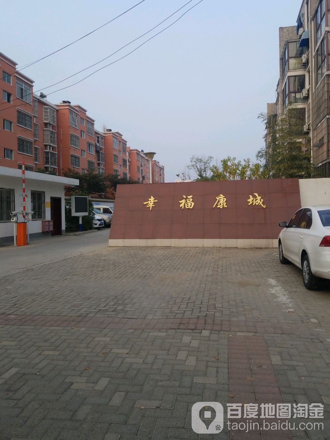 江苏省宿迁市宿城区幸福街道城东