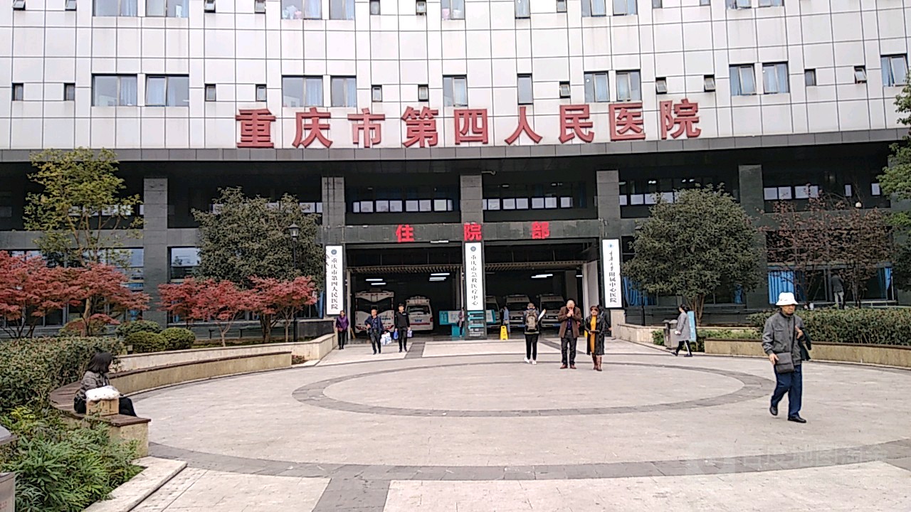 重庆市第四人民医院-停车场