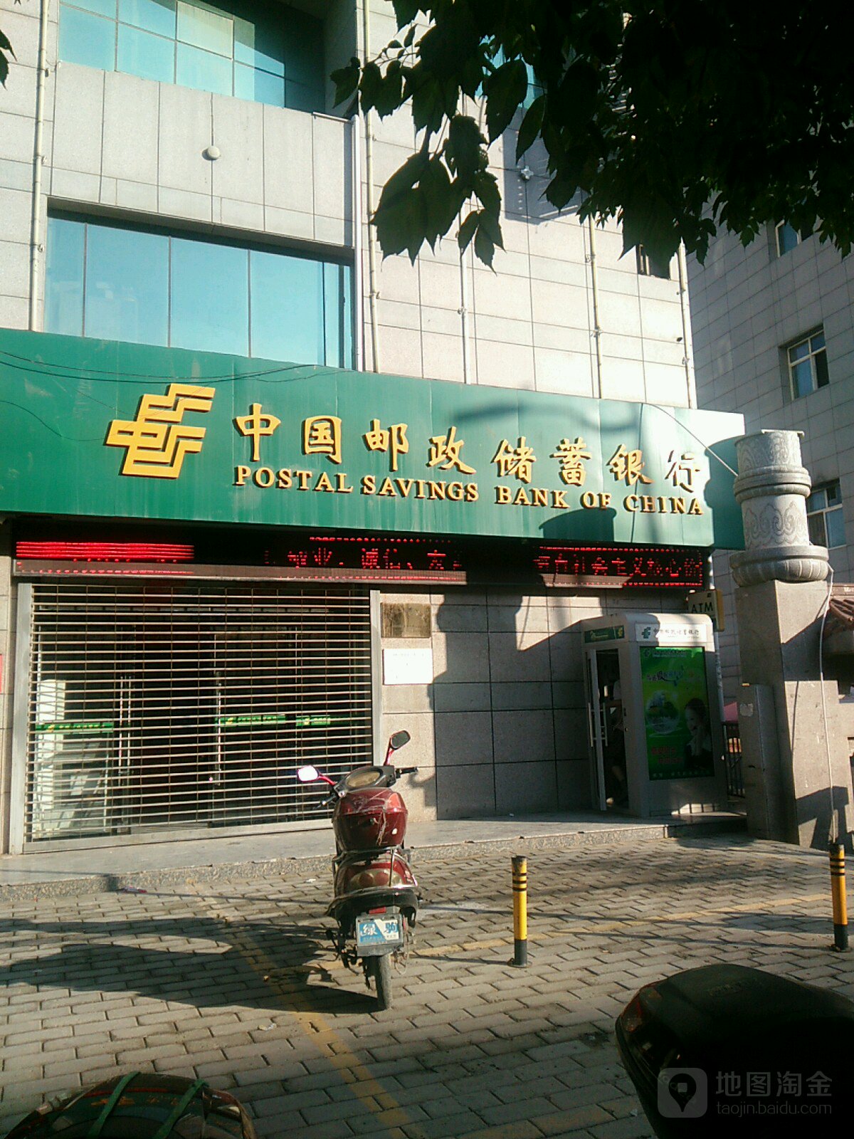 中国邮政储蓄银行atm(姚店营业厅)