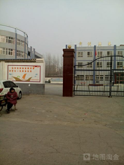 东关中学校