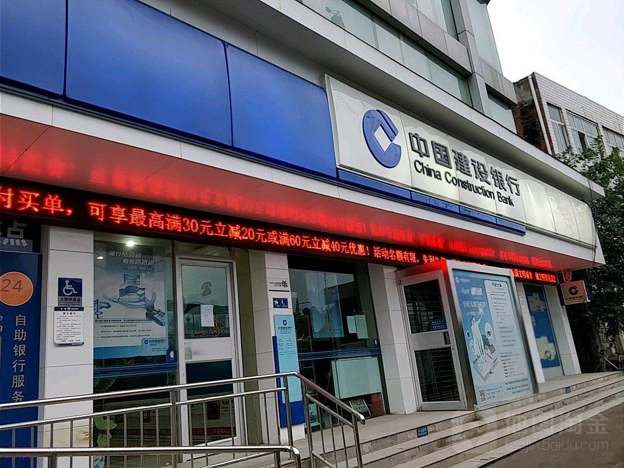 中国建设银行行(武汉杨园支行)