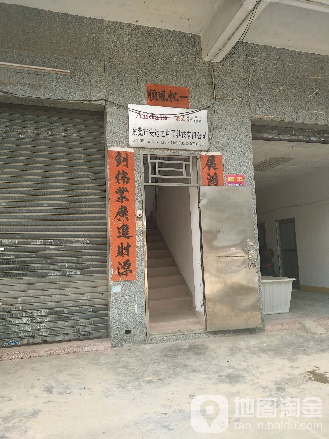地址(位置,怎么去,怎么走):  企石镇霞朗村霞朗开发工业区霞光路