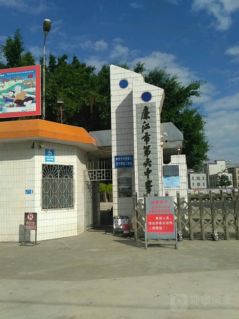 市第六中学_湛江_百度地图