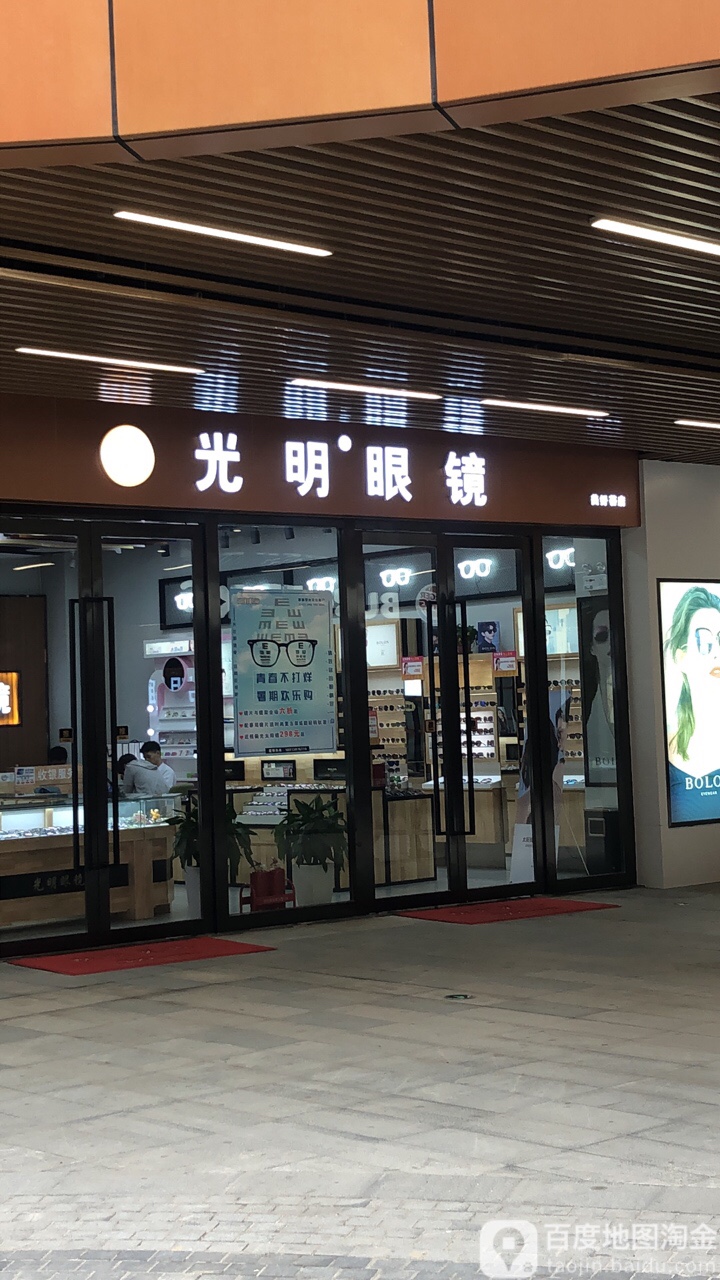 标签:眼镜店 购物 商铺晨光文具(万科美好荟店)共多少人浏览:3866137