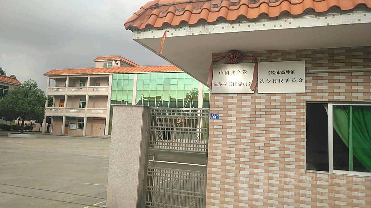 高埗镇冼沙管理区二下坊村231号(冼沙小学旁边)附近