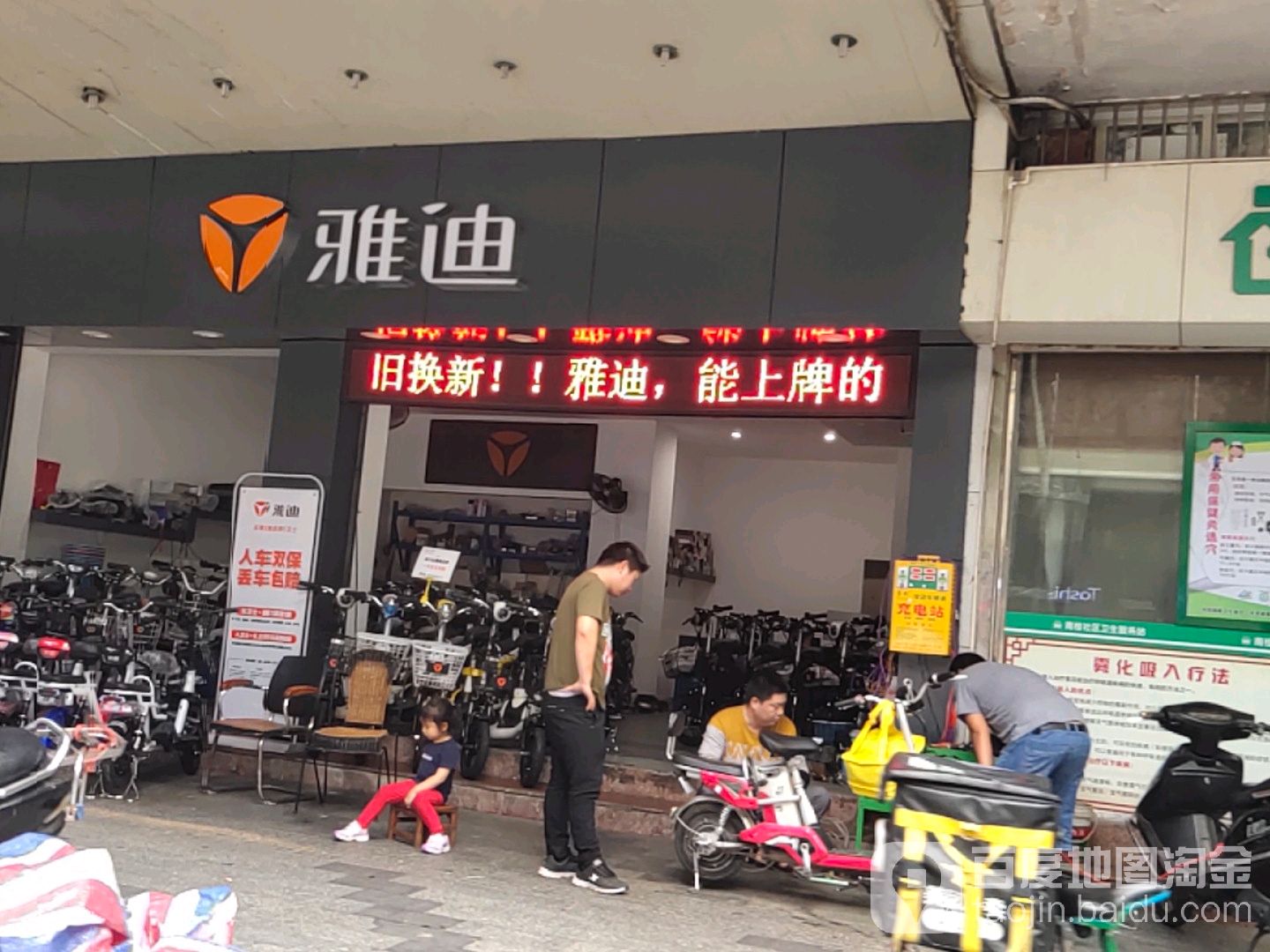 禅城区 标签: 电动车店 购物 商铺  雅迪电动车(南桂西路店)共多少人