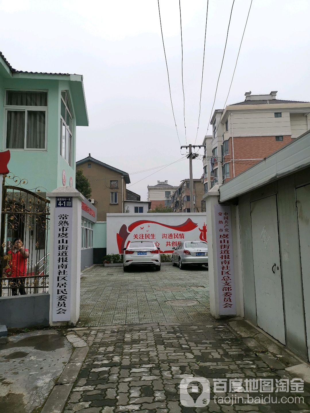 报北社区地名网_江苏省苏州市常熟市虞山街道报北社区资料简介