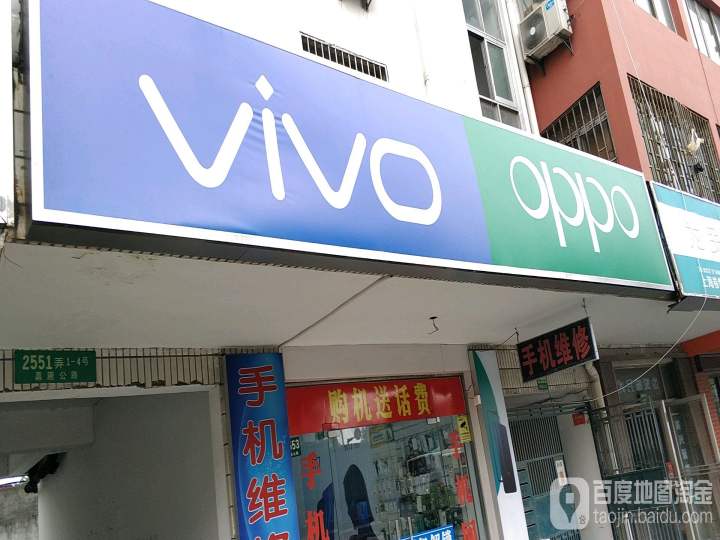 VIVO(嘉行公路店)