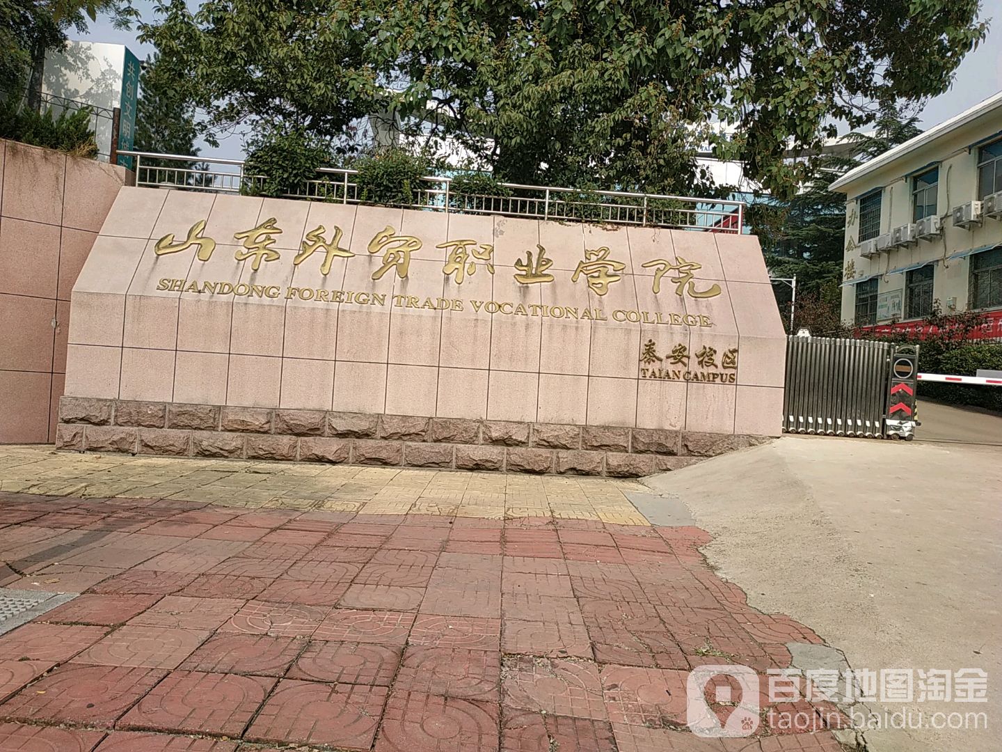 山东外贸职业学校(泰安校区)_泰安_百度地图