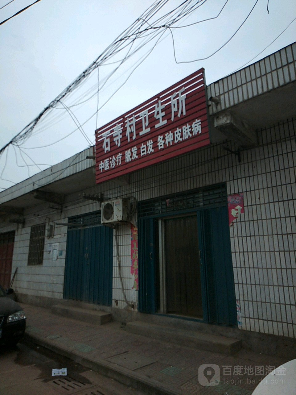 拜石村地名网_河南省洛阳市嵩县车村镇拜石村资料简介