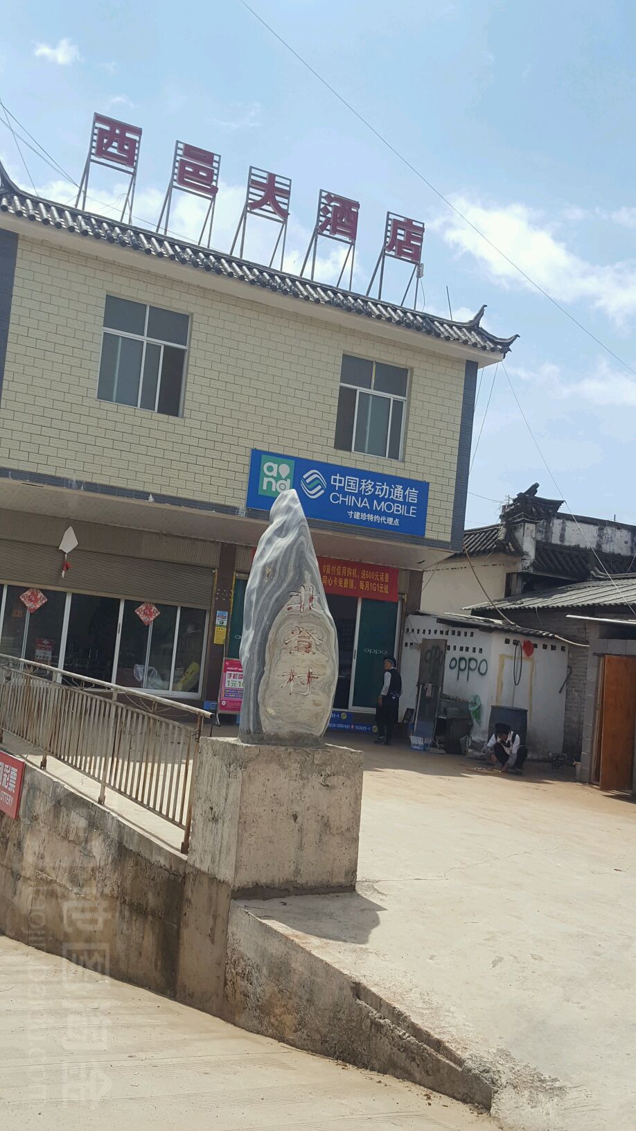 走):  云南省大理白族自治州鹤庆县西邑大酒店(鹤庆县西邑镇政府北)