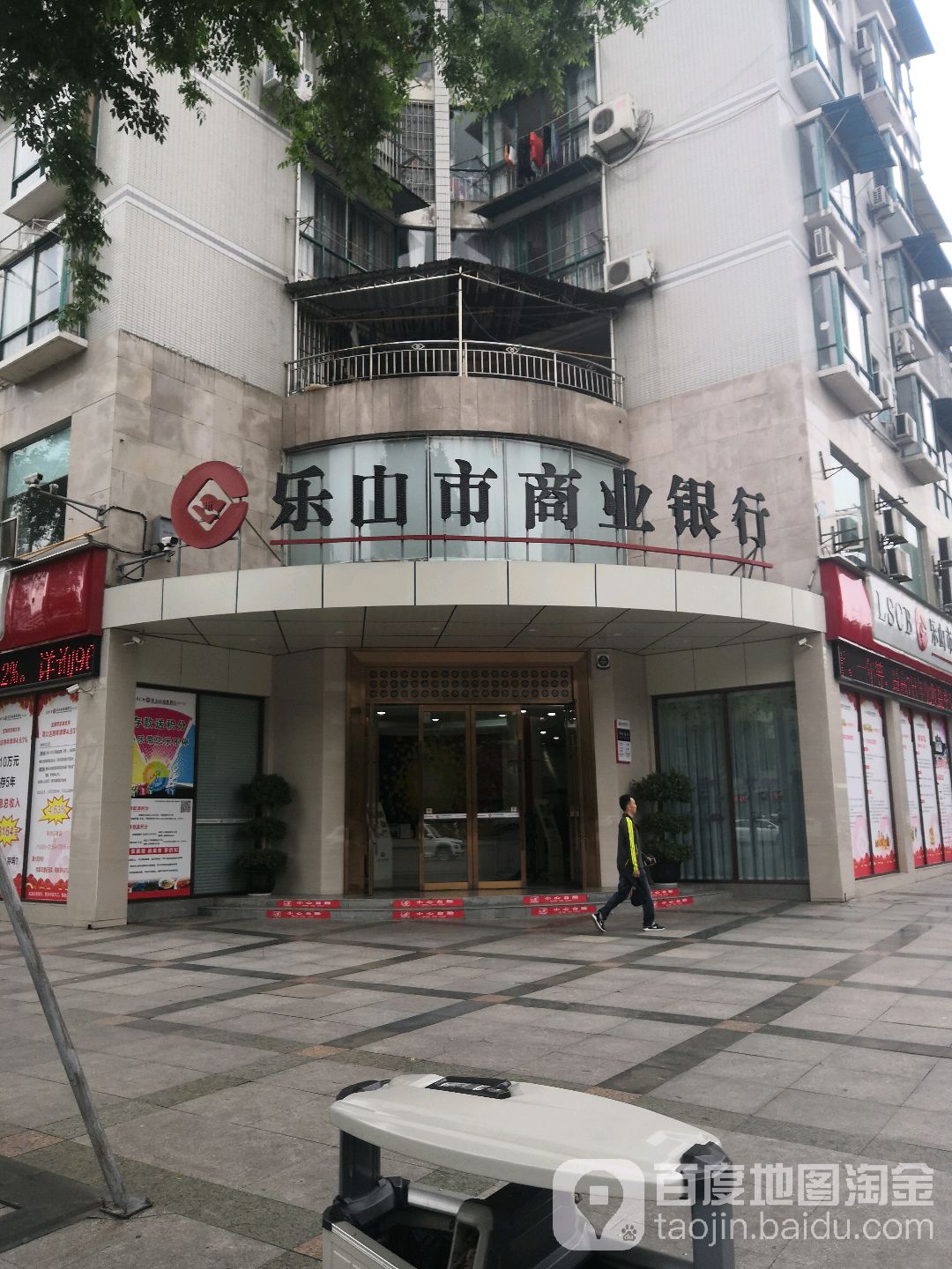 乐山市商业银行流水怎么导出 全网资源