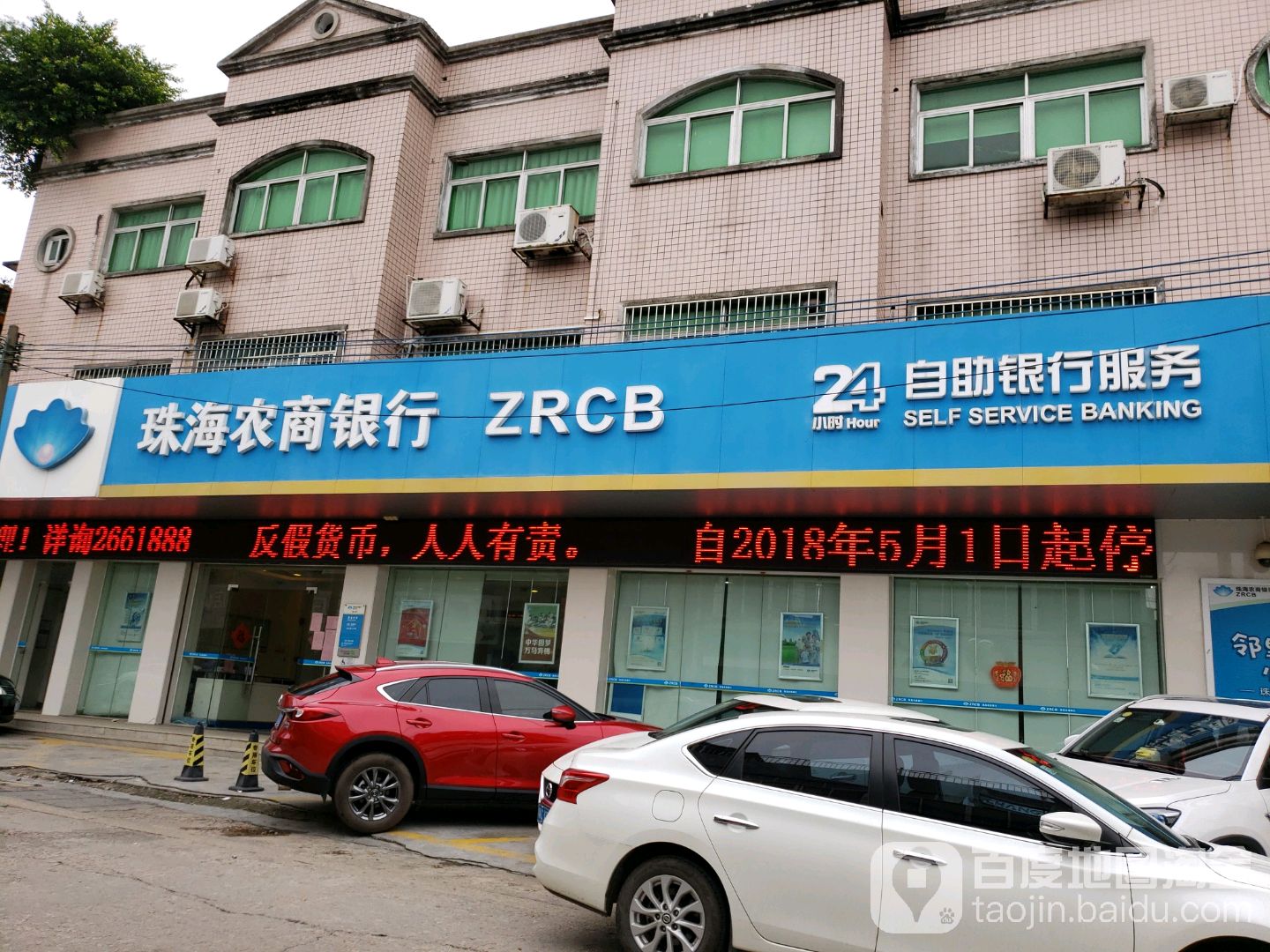 珠海农商银行流水 全网资源
