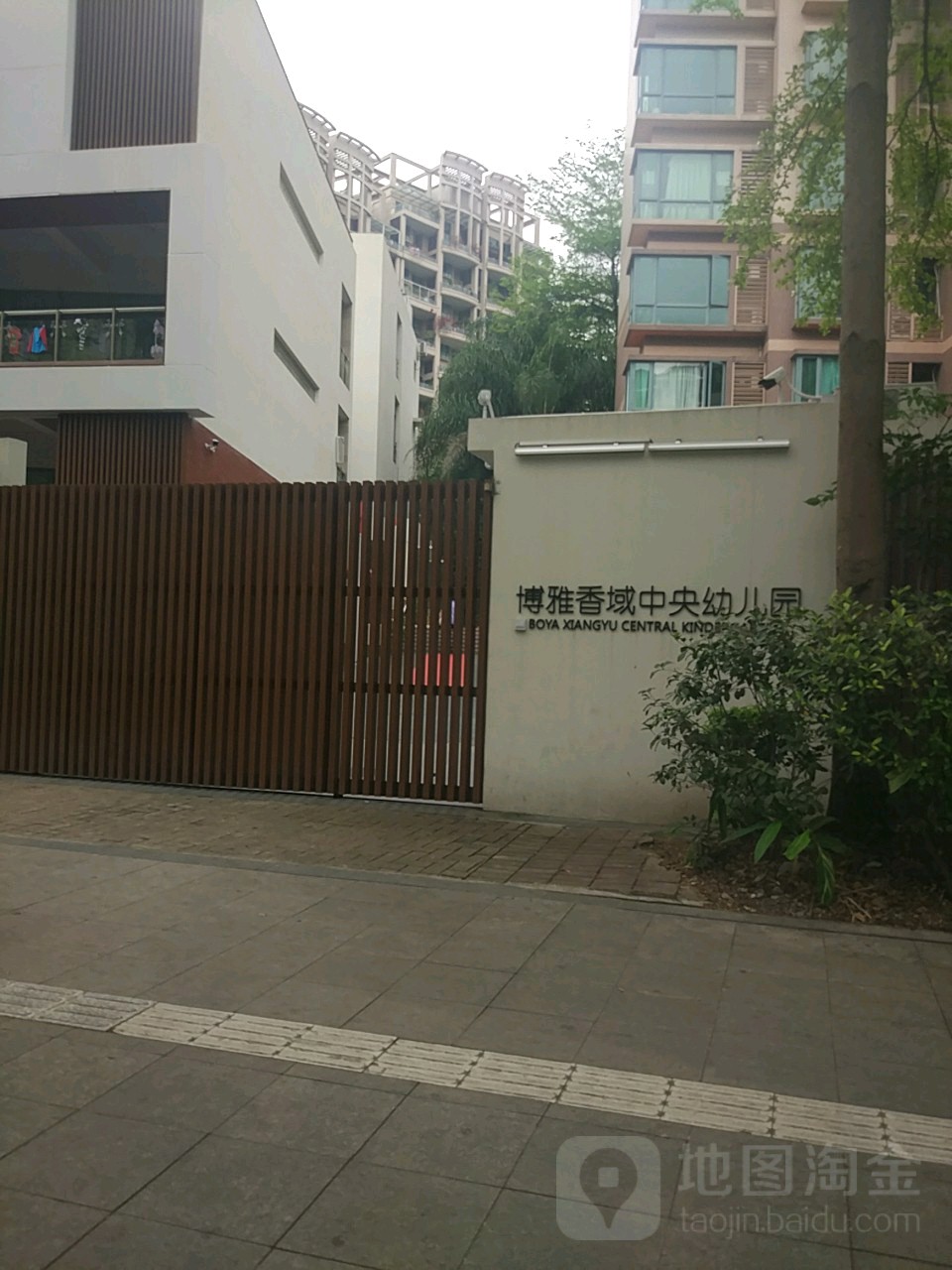博雅香域中央幼儿园