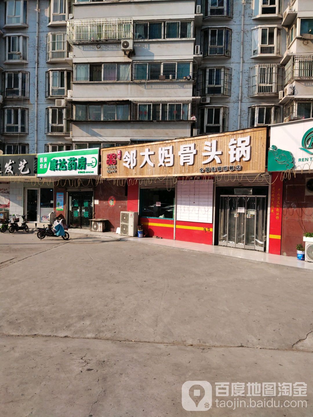 地址(位置,怎么去,怎么走):  河北省邯郸市复兴区箭岭路光华苑b座