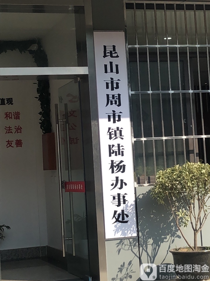 聚杨社区地名网_江苏省苏州市昆山市花桥镇聚杨社区资料简介