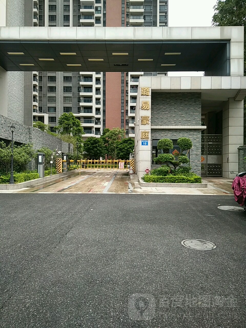 璐易豪庭