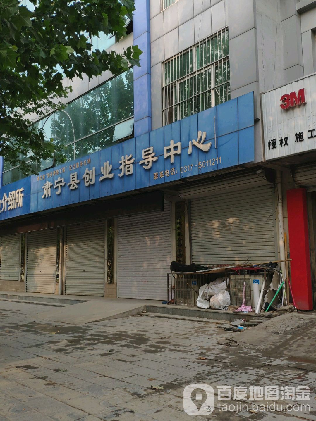 怎么去,怎么走 河北省沧州市肃宁县肃宁镇清源街雨竹园西北100米