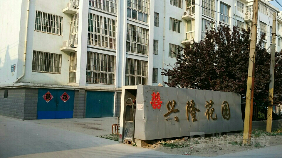 兴隆花园(兴隆路店)_小区详情_地址_房价均价_二手房-百度房产