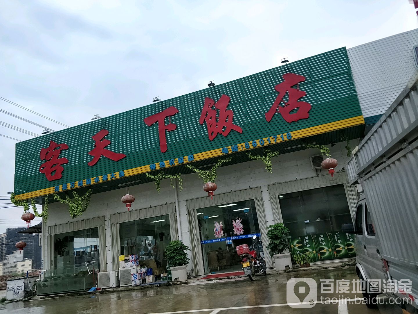 地址(位置,怎么去,怎么走):  广东省惠州市惠东县吉隆镇欧汇酒店