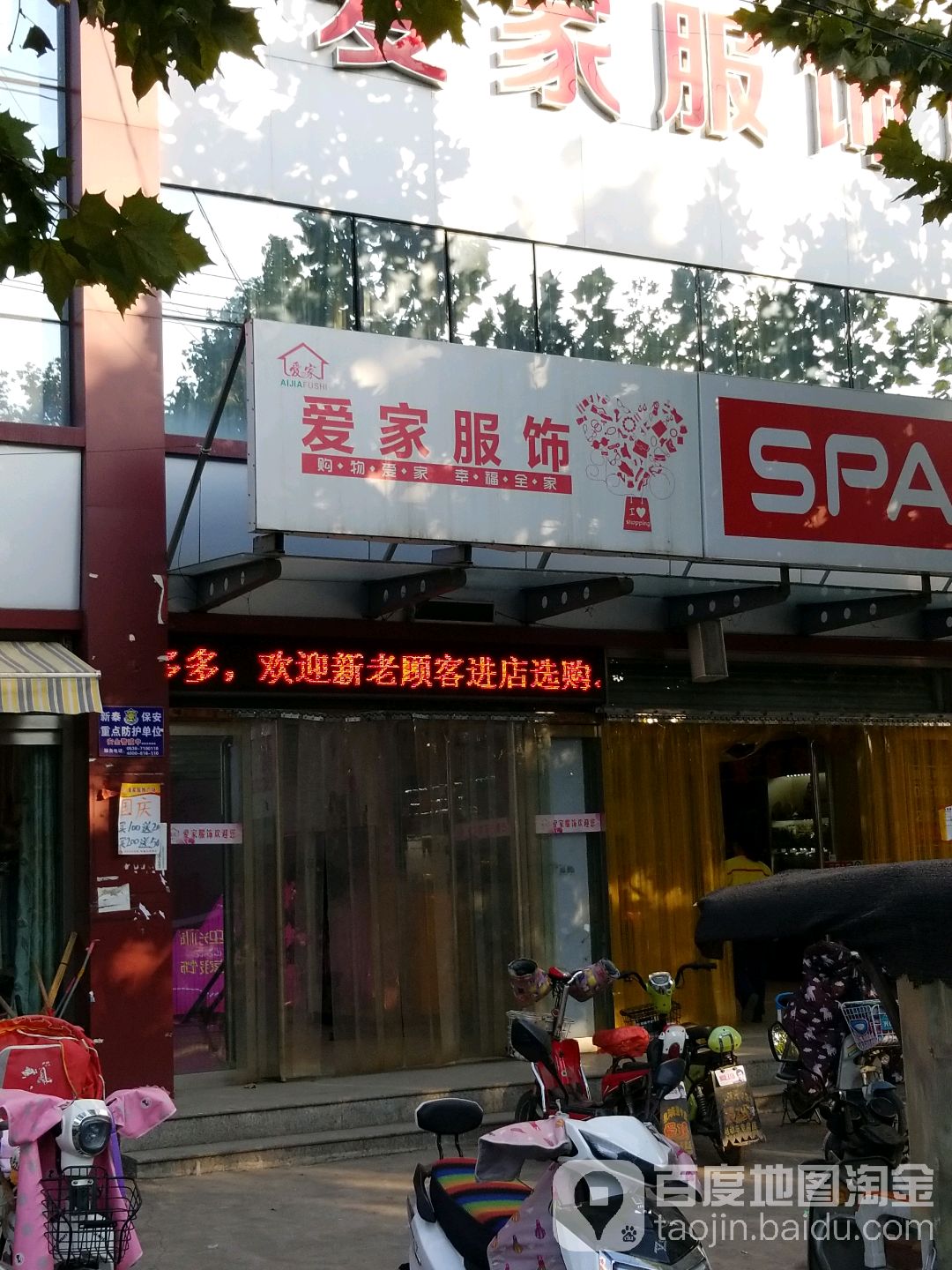 地址(位置,怎么去,怎么走 泰安市新泰市莲花山路中国工商银行泰安